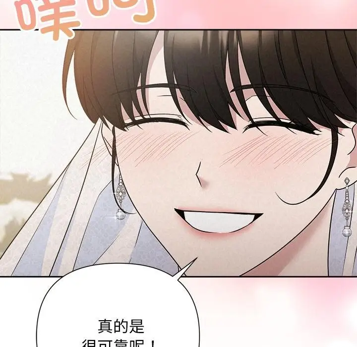 漫画《被吞噬的夜》第50话第121张图