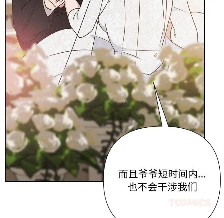漫画《被吞噬的夜》第50话第124张图