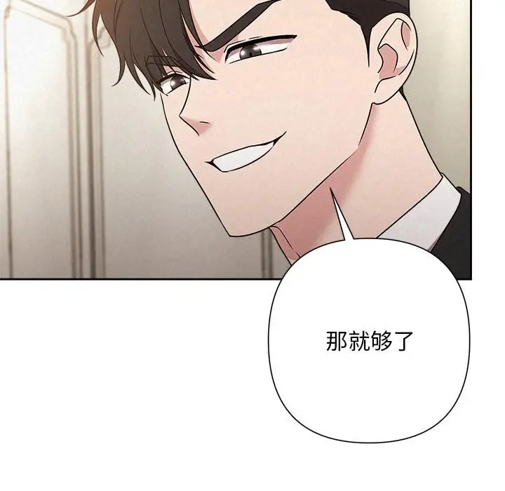 漫画《被吞噬的夜》第50话第152张图