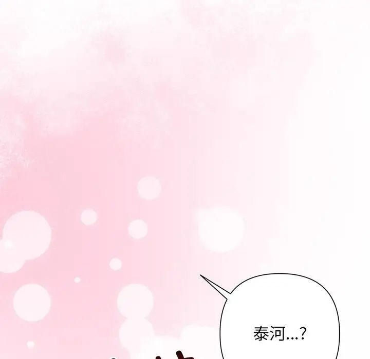 漫画《被吞噬的夜》第50话第157张图
