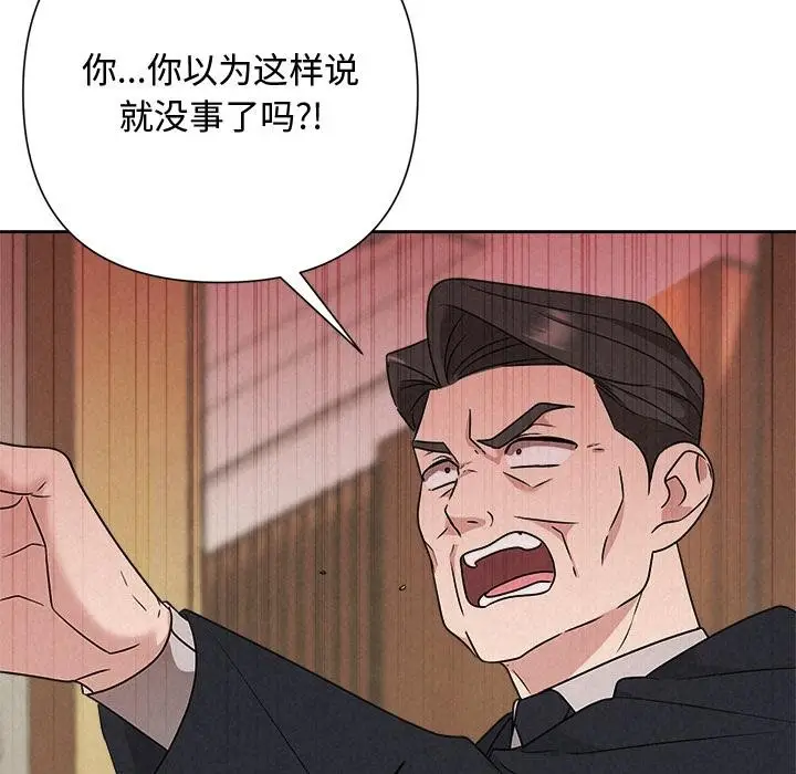 漫画《被吞噬的夜》第50话第16张图