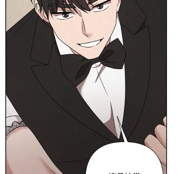 漫画《被吞噬的夜》第50话第161张图