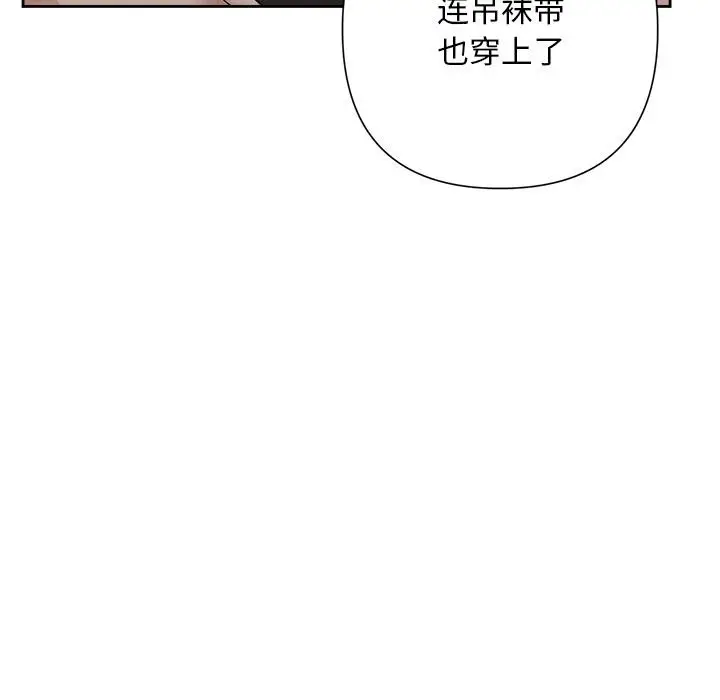 漫画《被吞噬的夜》第50话第162张图