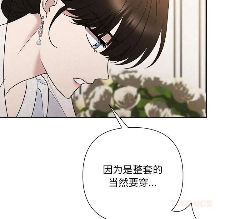 漫画《被吞噬的夜》第50话第164张图