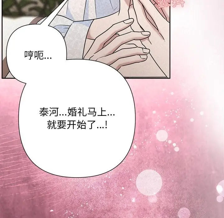 漫画《被吞噬的夜》第50话第174张图