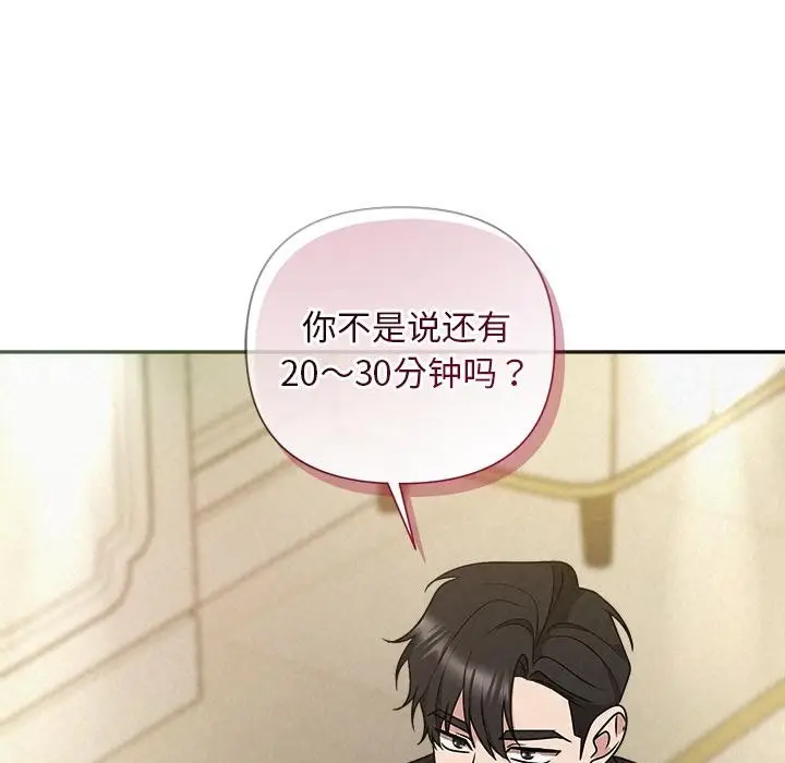 漫画《被吞噬的夜》第50话第181张图