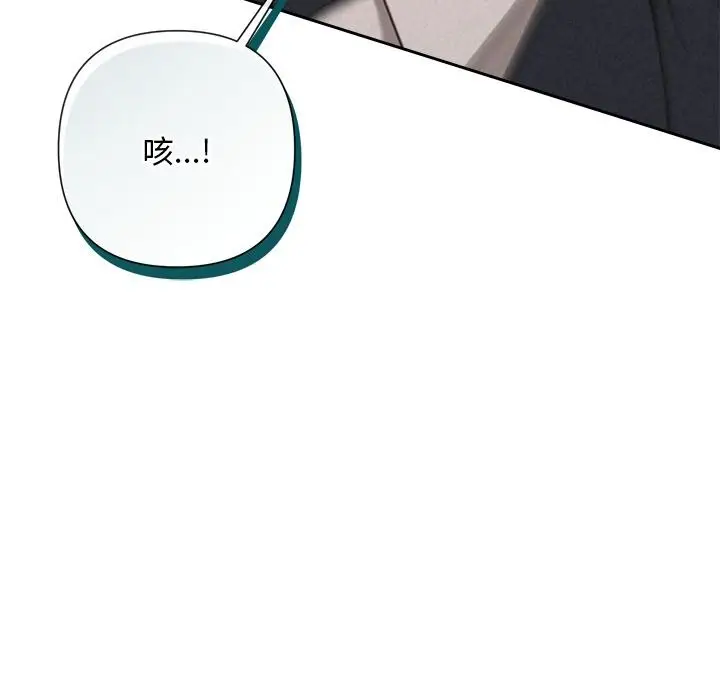 漫画《被吞噬的夜》第50话第33张图