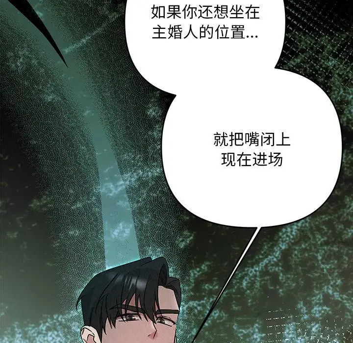 漫画《被吞噬的夜》第50话第43张图