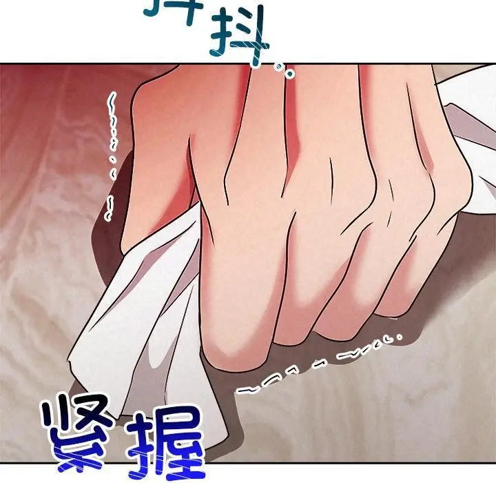 漫画《被吞噬的夜》第50话第50张图