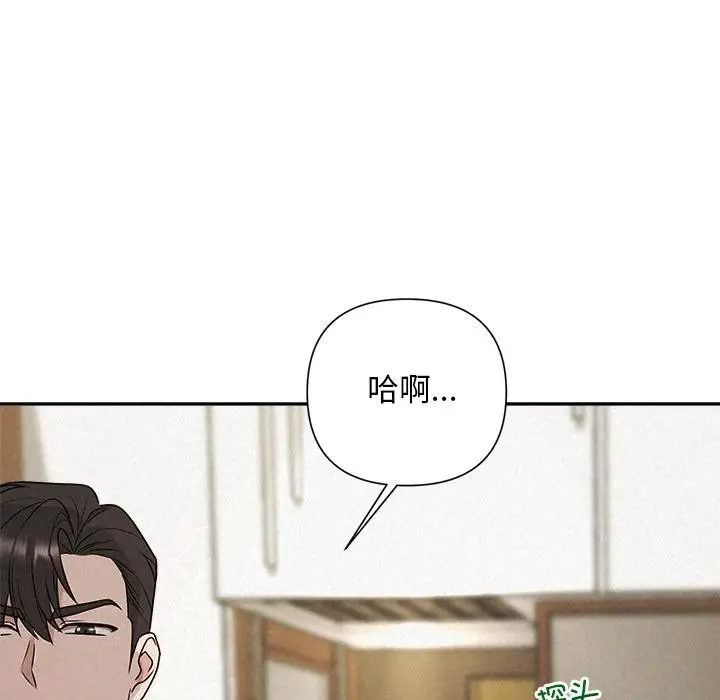 漫画《被吞噬的夜》第50话第51张图