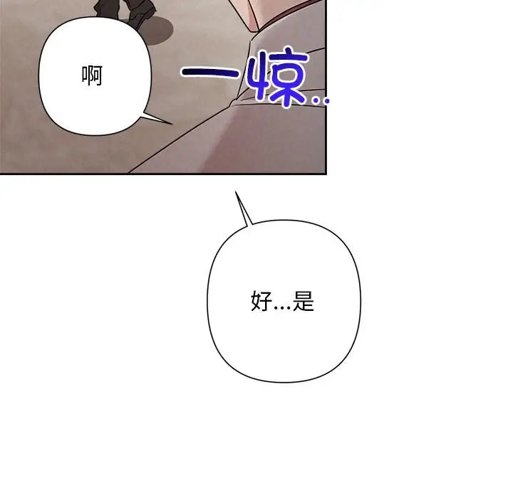 漫画《被吞噬的夜》第50话第55张图