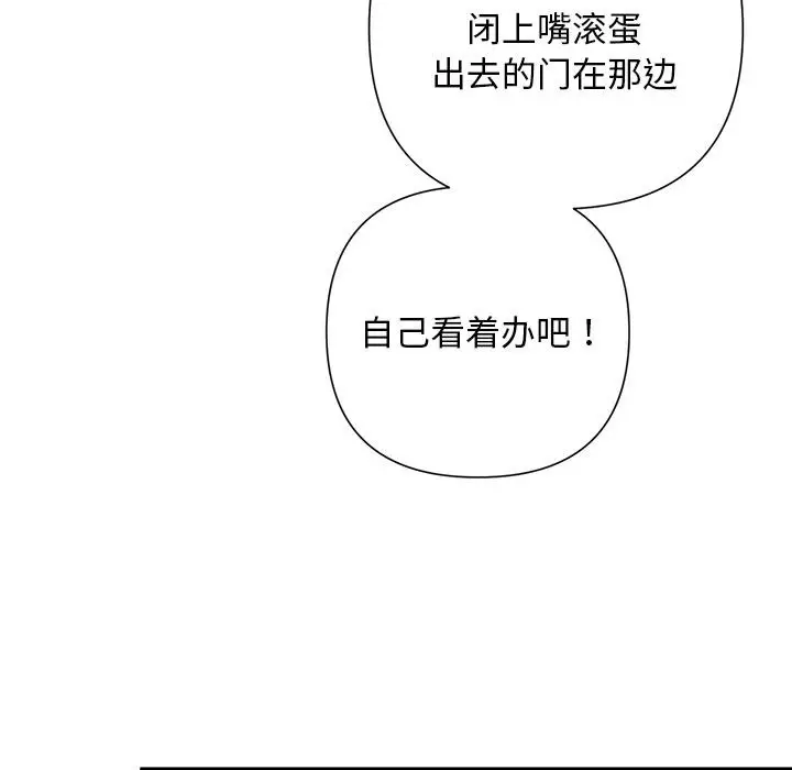 漫画《被吞噬的夜》第50话第58张图
