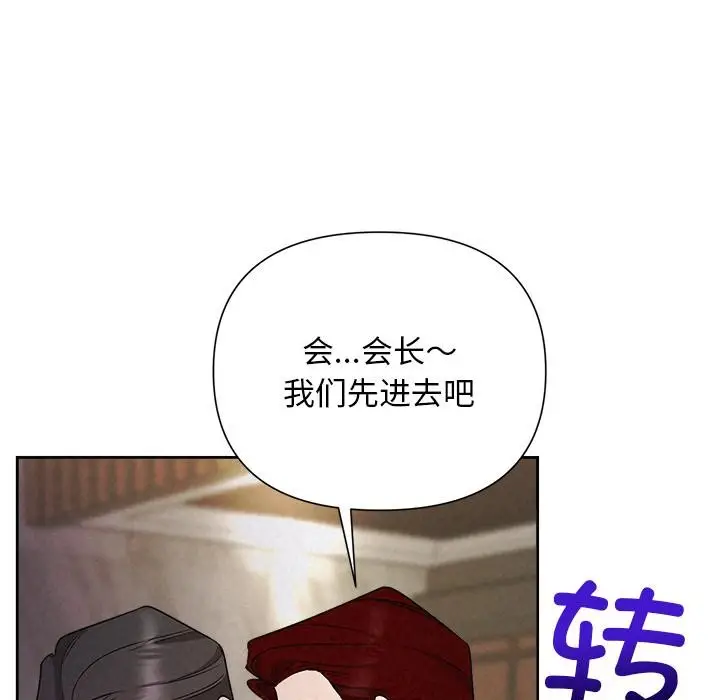 漫画《被吞噬的夜》第50话第61张图