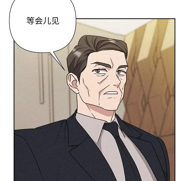 漫画《被吞噬的夜》第50话第69张图