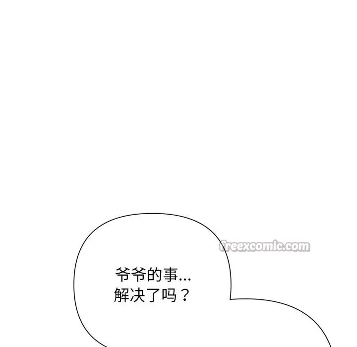 漫画《被吞噬的夜》第50话第98张图