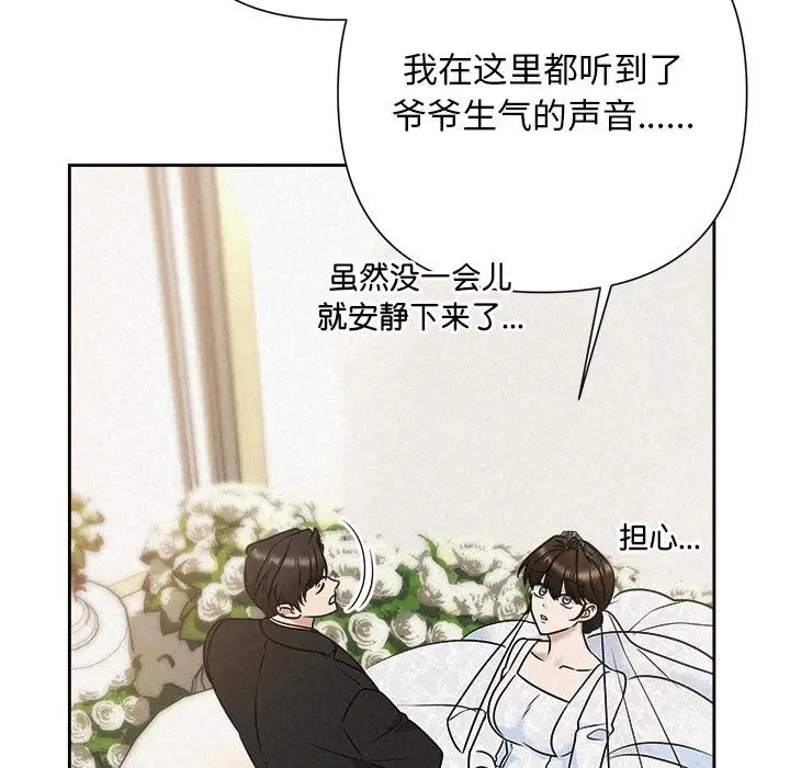 漫画《被吞噬的夜》第50话第99张图