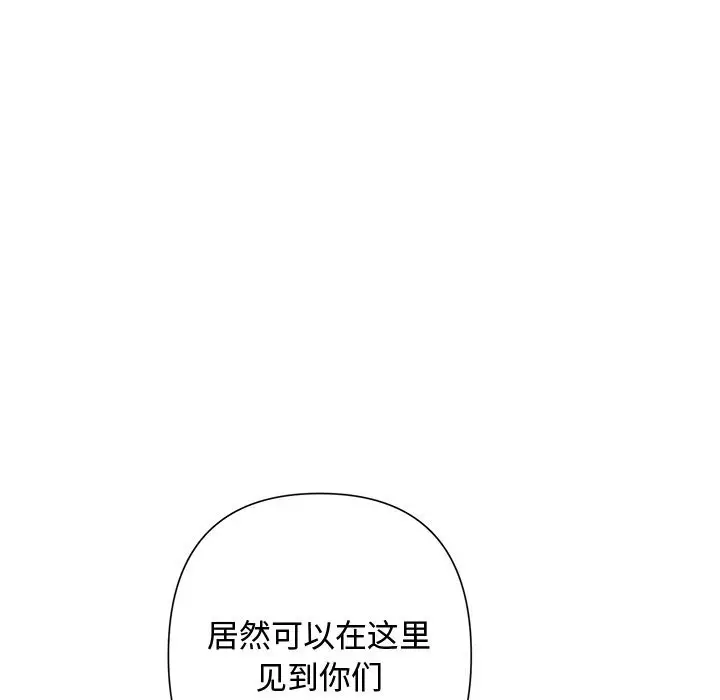 漫画《被吞噬的夜》第51话第142张图