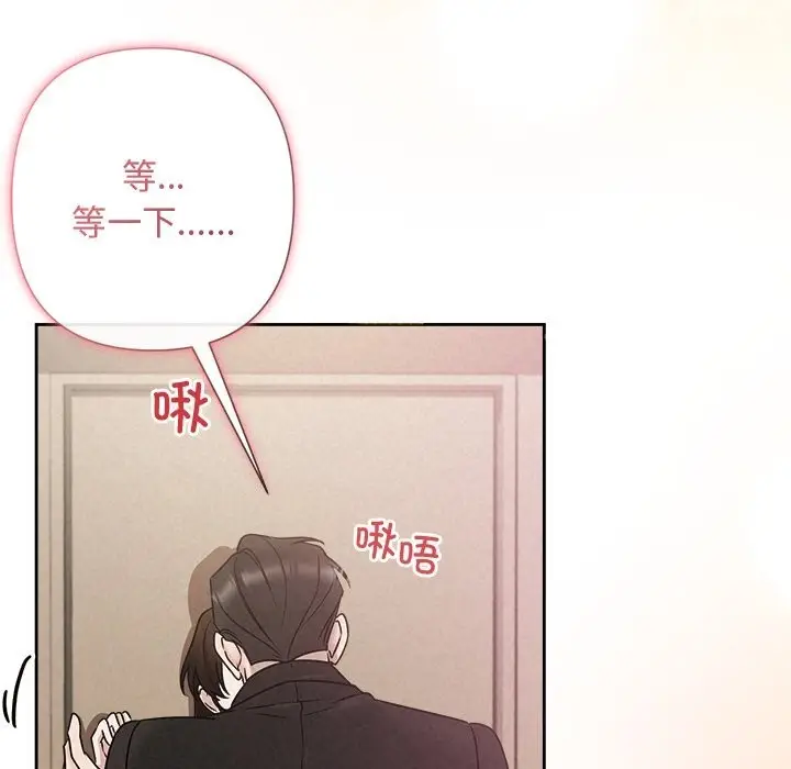 漫画《被吞噬的夜》第53话第100张图