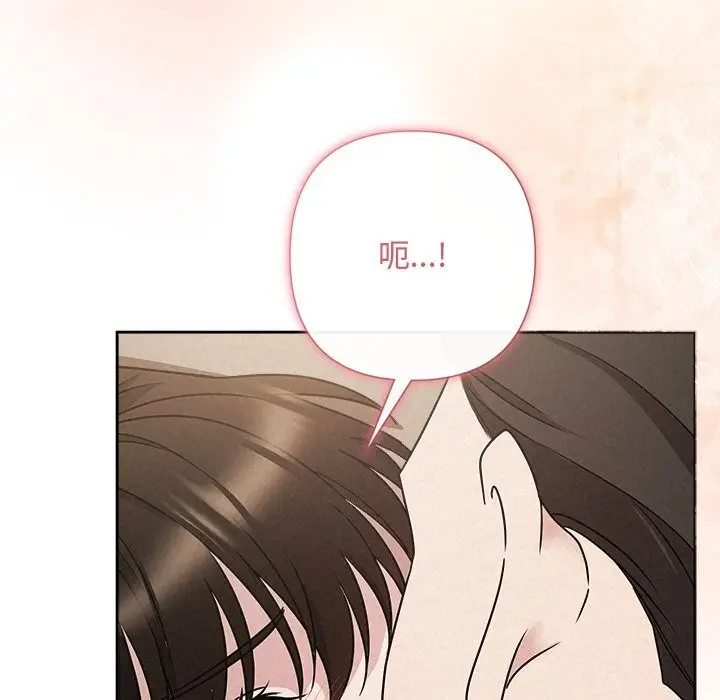 漫画《被吞噬的夜》第53话第105张图