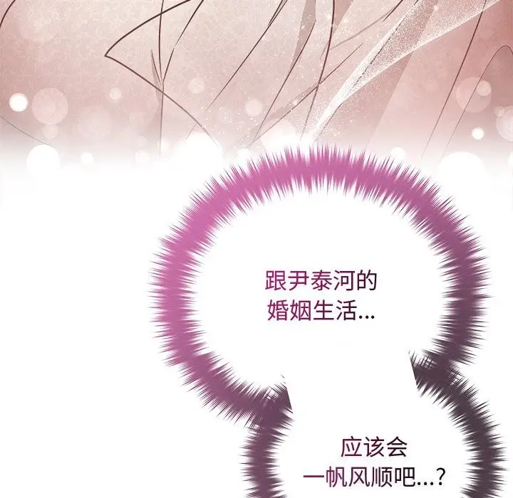 漫画《被吞噬的夜》第53话第11张图