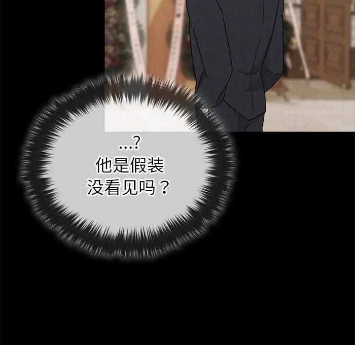 漫画《被吞噬的夜》第53话第118张图