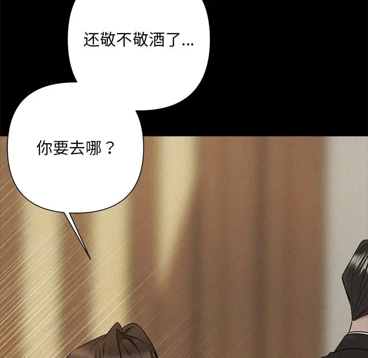 漫画《被吞噬的夜》第53话第120张图