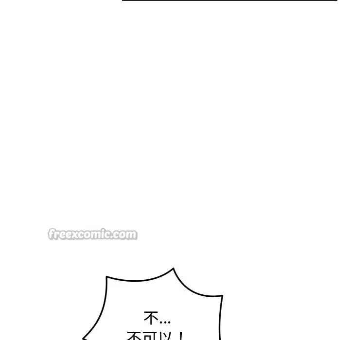 漫画《被吞噬的夜》第53话第154张图