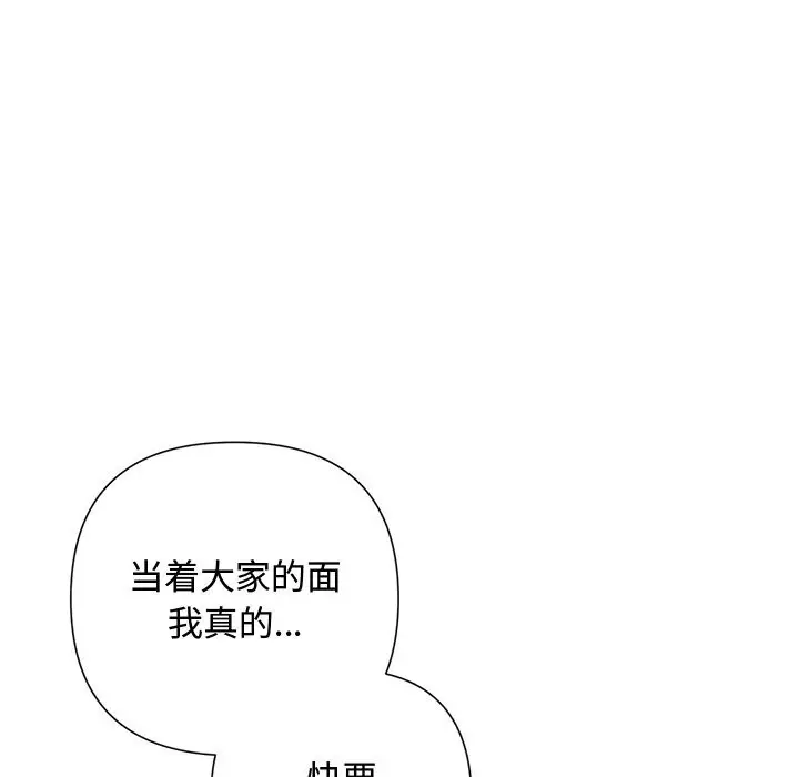 漫画《被吞噬的夜》第53话第16张图