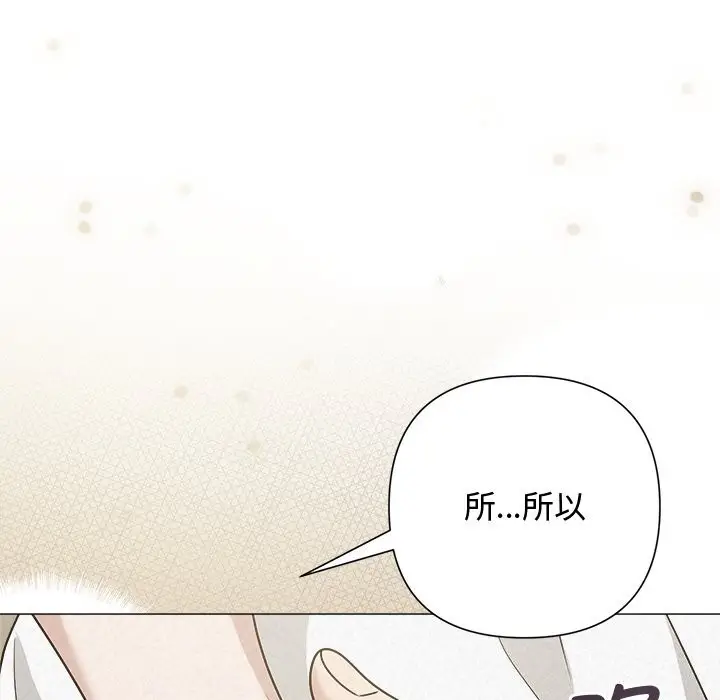 漫画《被吞噬的夜》第53话第164张图