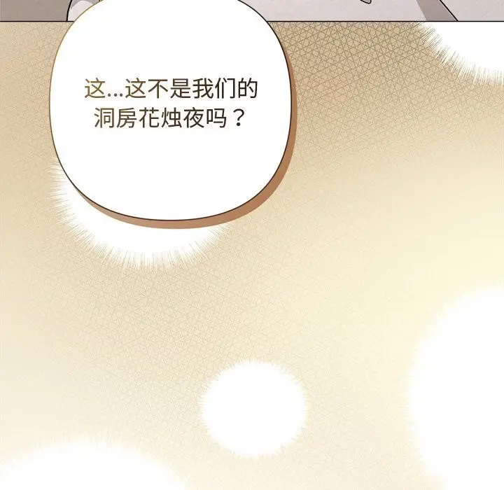 漫画《被吞噬的夜》第53话第166张图
