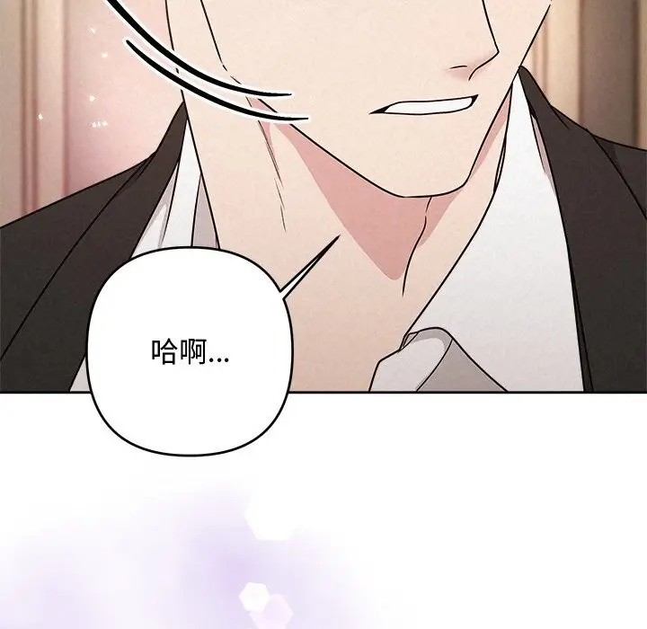 漫画《被吞噬的夜》第53话第177张图