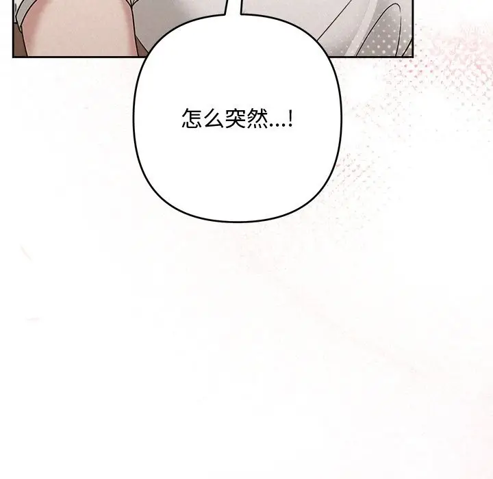漫画《被吞噬的夜》第53话第192张图