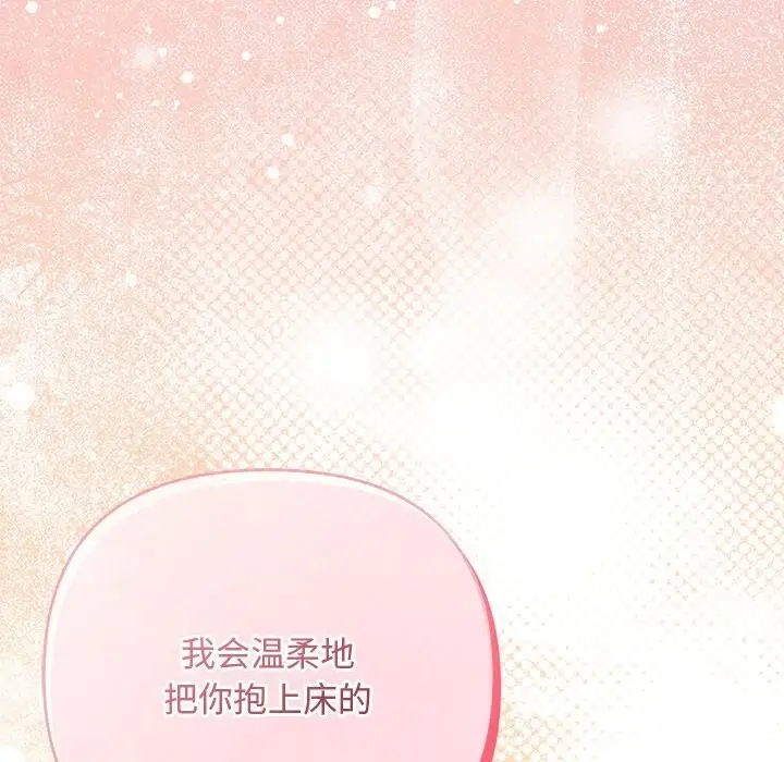 漫画《被吞噬的夜》第53话第201张图