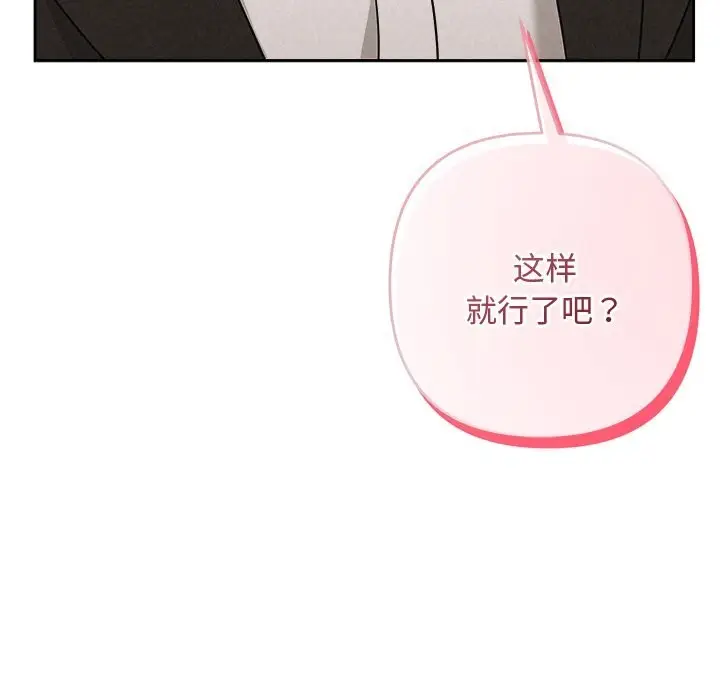 漫画《被吞噬的夜》第53话第204张图