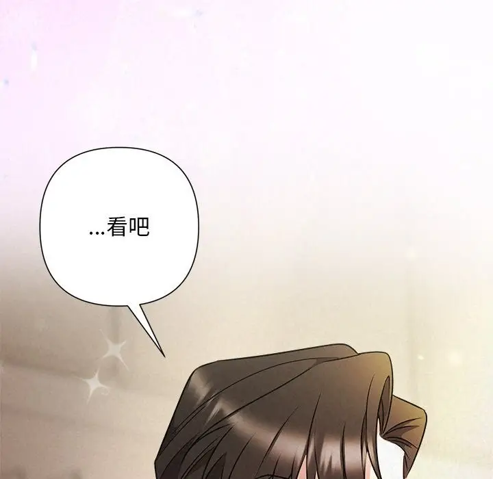 漫画《被吞噬的夜》第53话第41张图