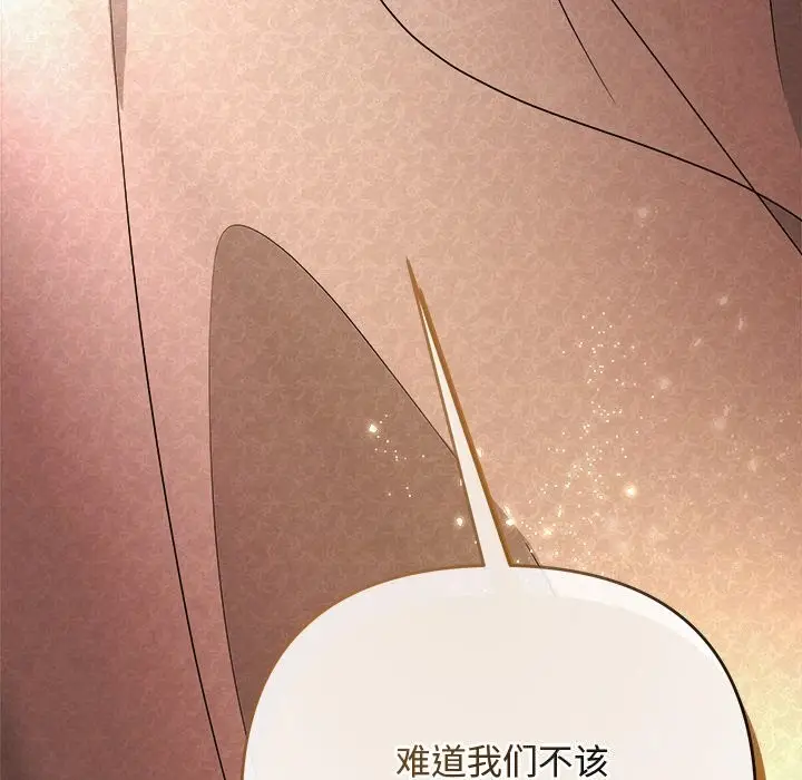 漫画《被吞噬的夜》第53话第5张图