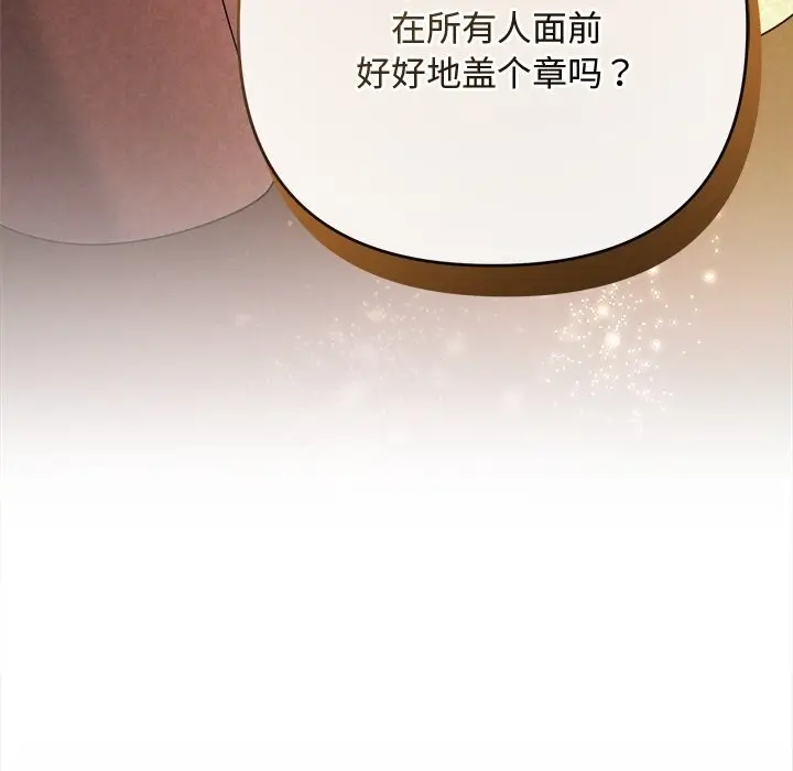 漫画《被吞噬的夜》第53话第6张图