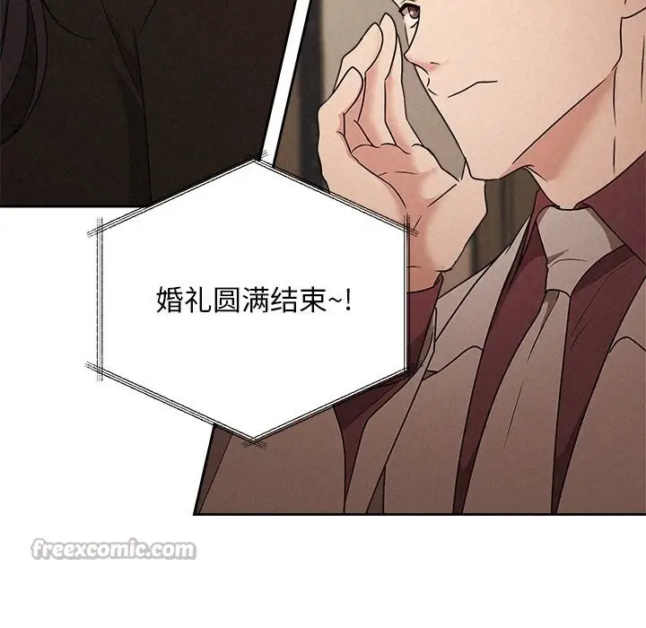 漫画《被吞噬的夜》第53话第70张图