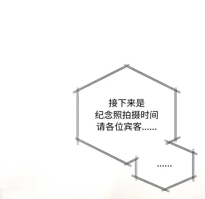 漫画《被吞噬的夜》第53话第72张图
