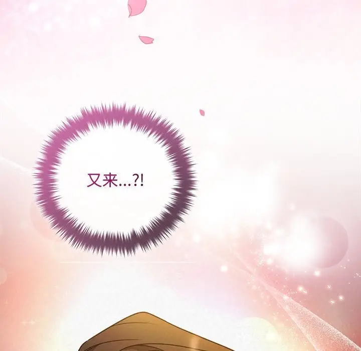 漫画《被吞噬的夜》第53话第9张图