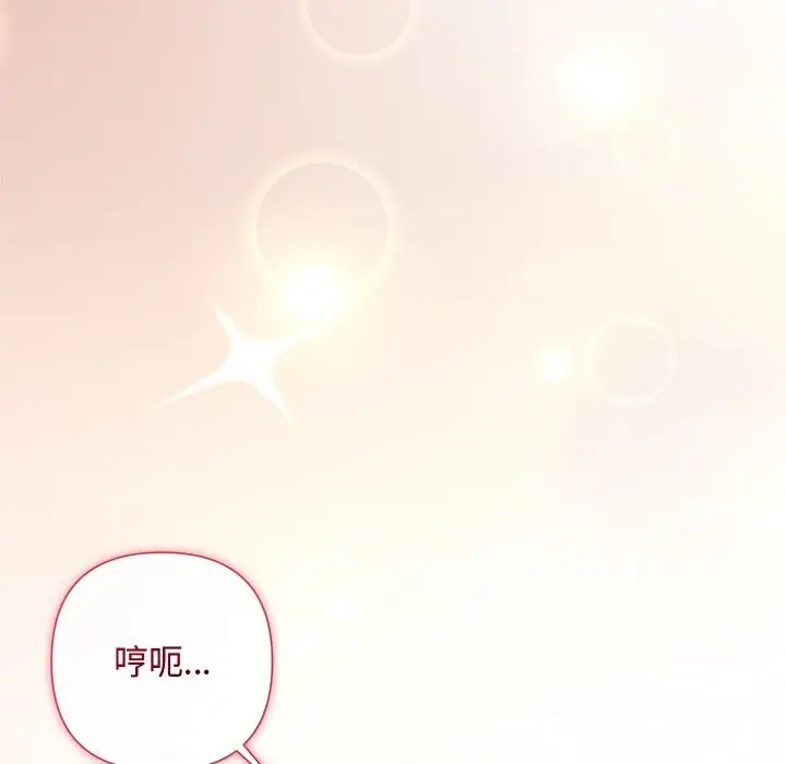 漫画《被吞噬的夜》第54话第101张图