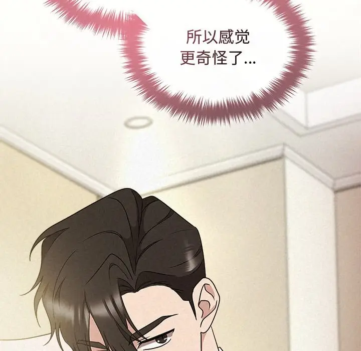 漫画《被吞噬的夜》第54话第109张图