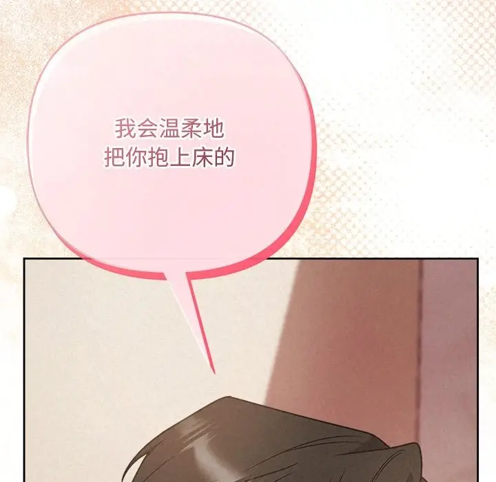 漫画《被吞噬的夜》第54话第11张图