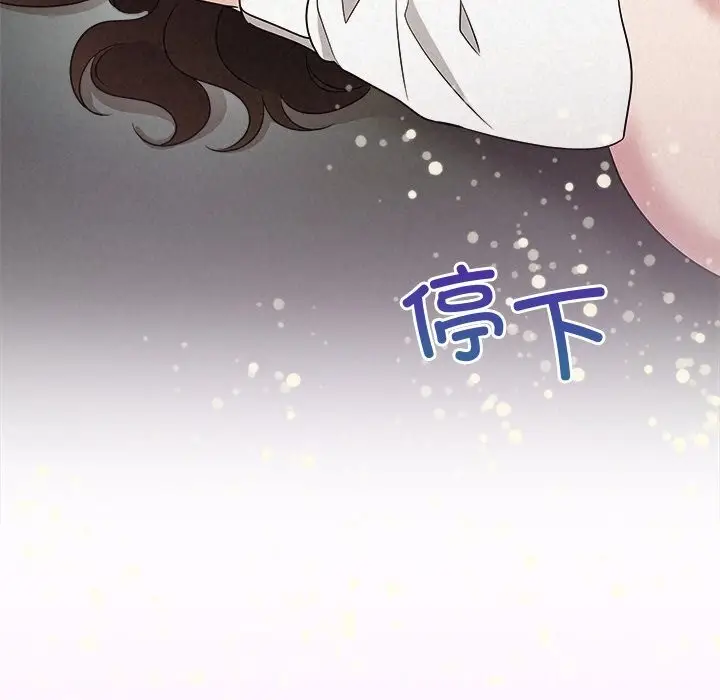 漫画《被吞噬的夜》第54话第123张图