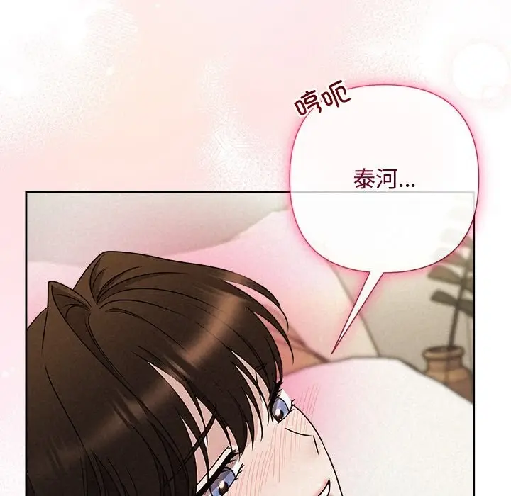 漫画《被吞噬的夜》第54话第136张图