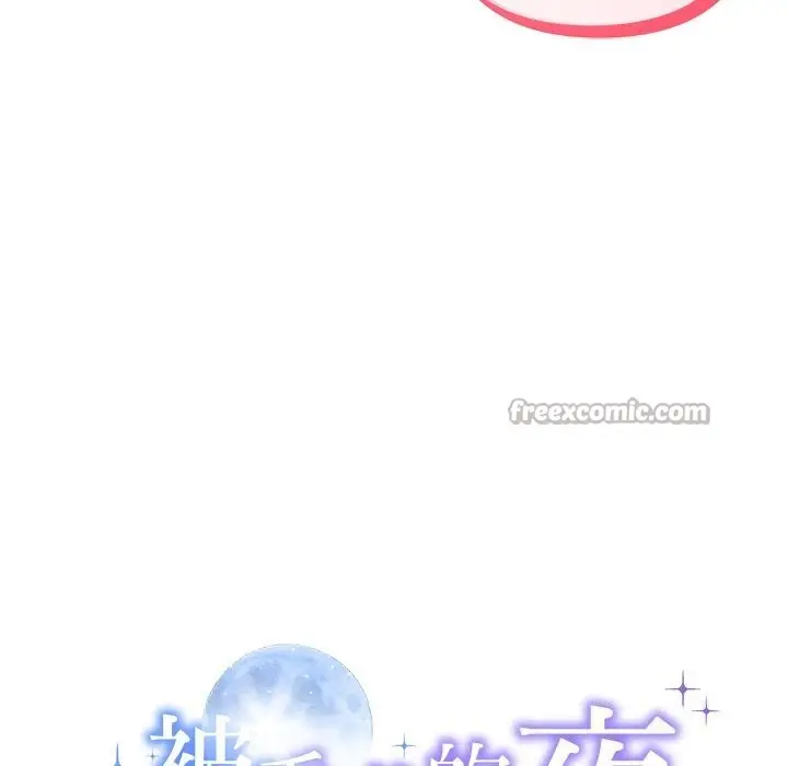 漫画《被吞噬的夜》第54话第14张图