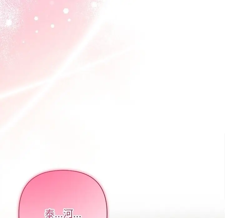 漫画《被吞噬的夜》第54话第167张图