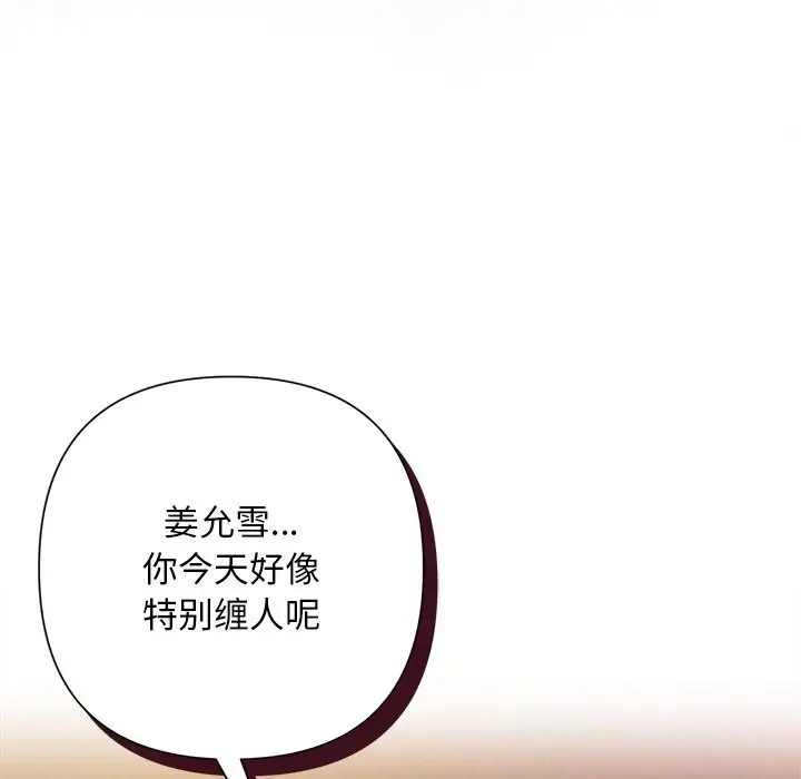漫画《被吞噬的夜》第54话第172张图