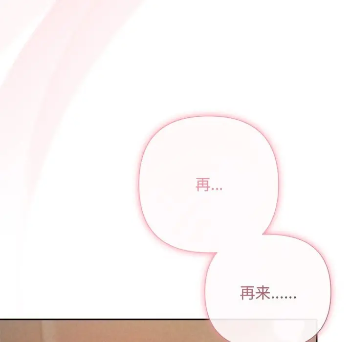 漫画《被吞噬的夜》第54话第195张图