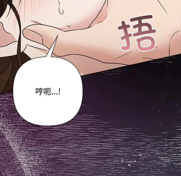 漫画《被吞噬的夜》第54话第202张图